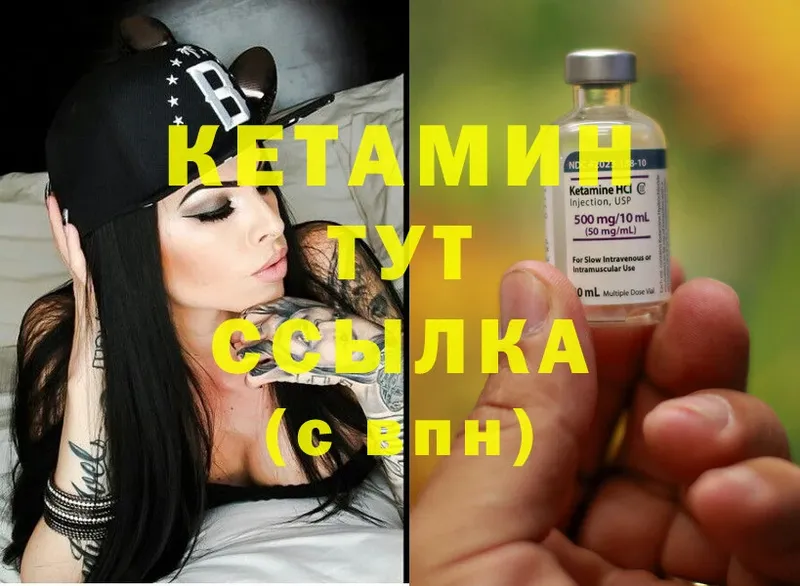 Кетамин ketamine  как найти наркотики  Зерноград 